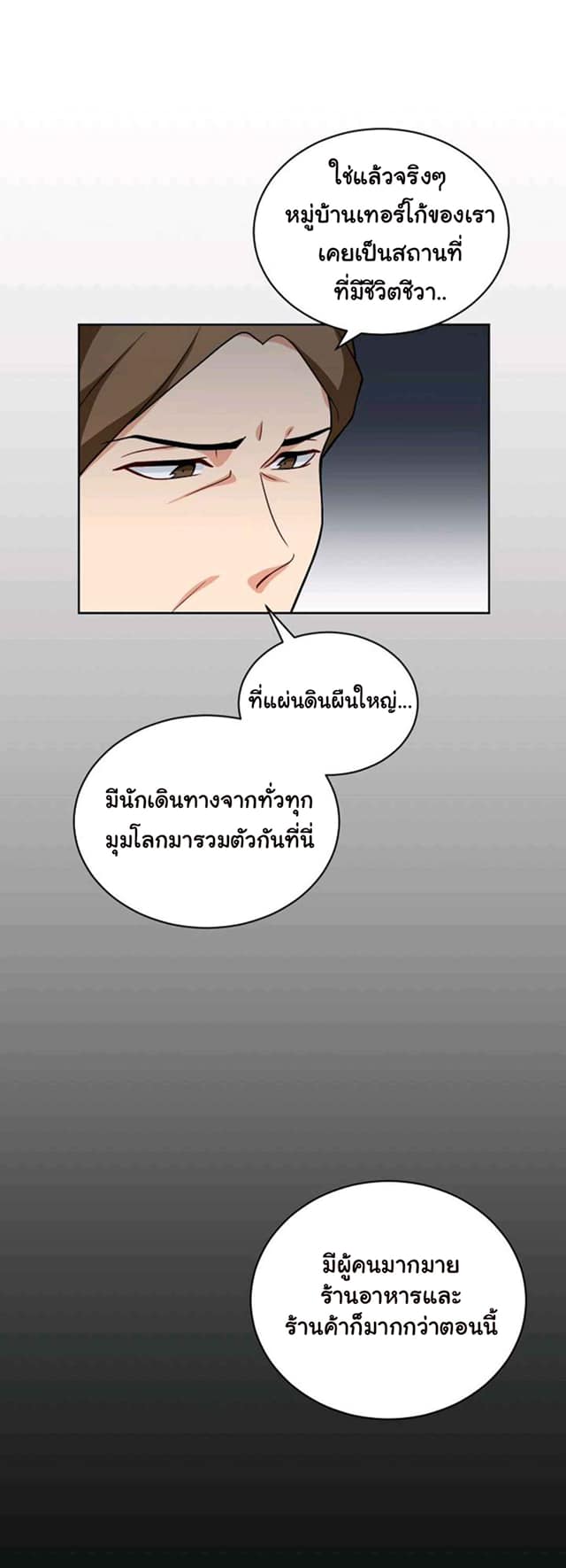 Please Have a Meal ตอนที่16 (25)